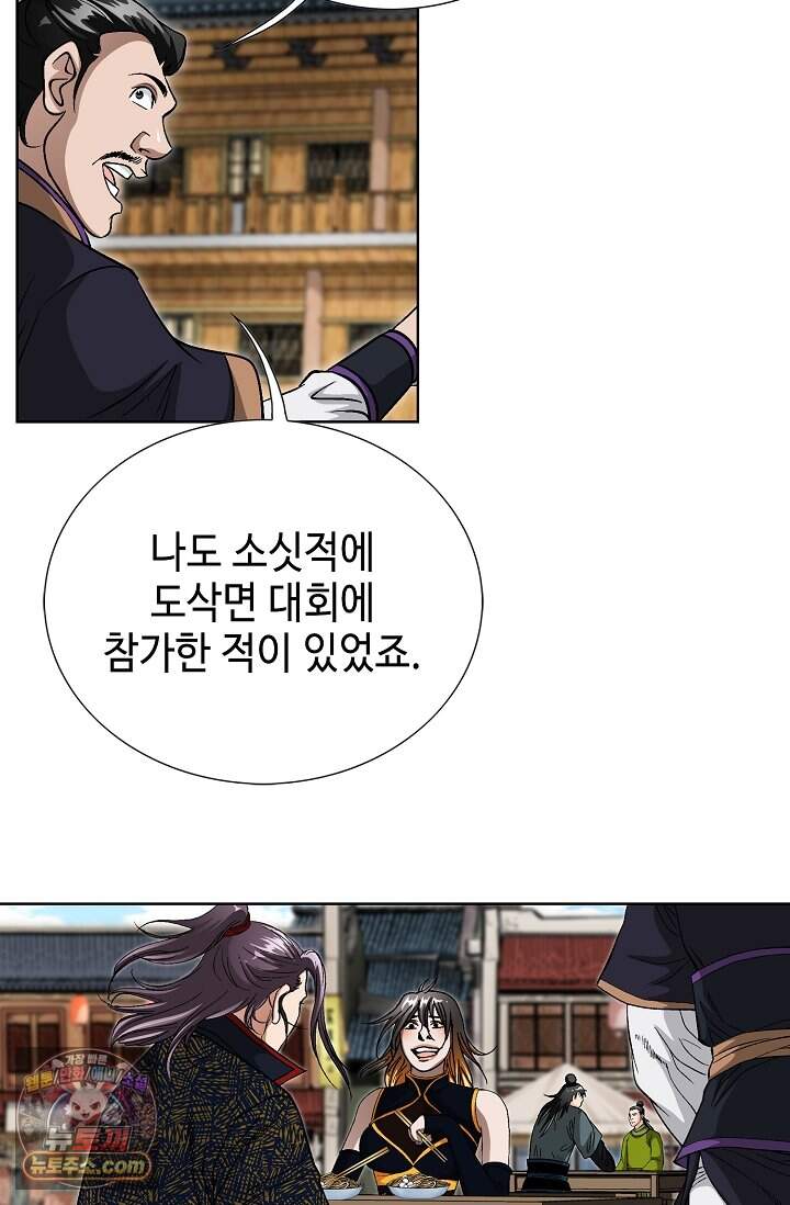 혈우 125화 27