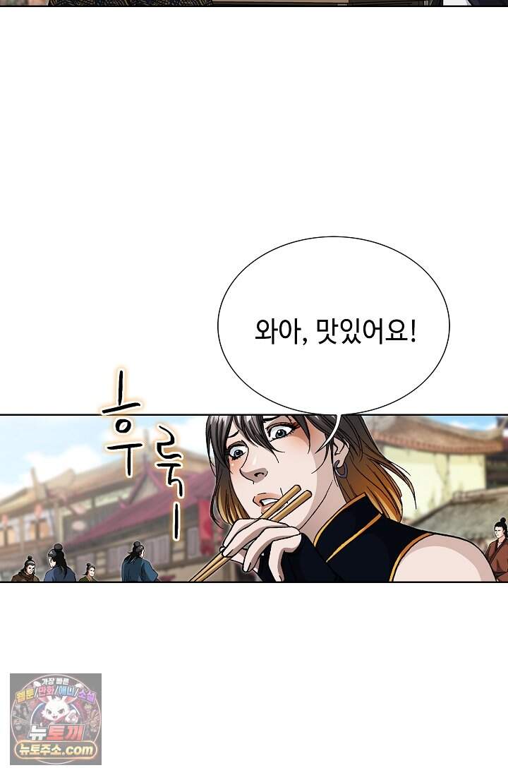 혈우 125화 28