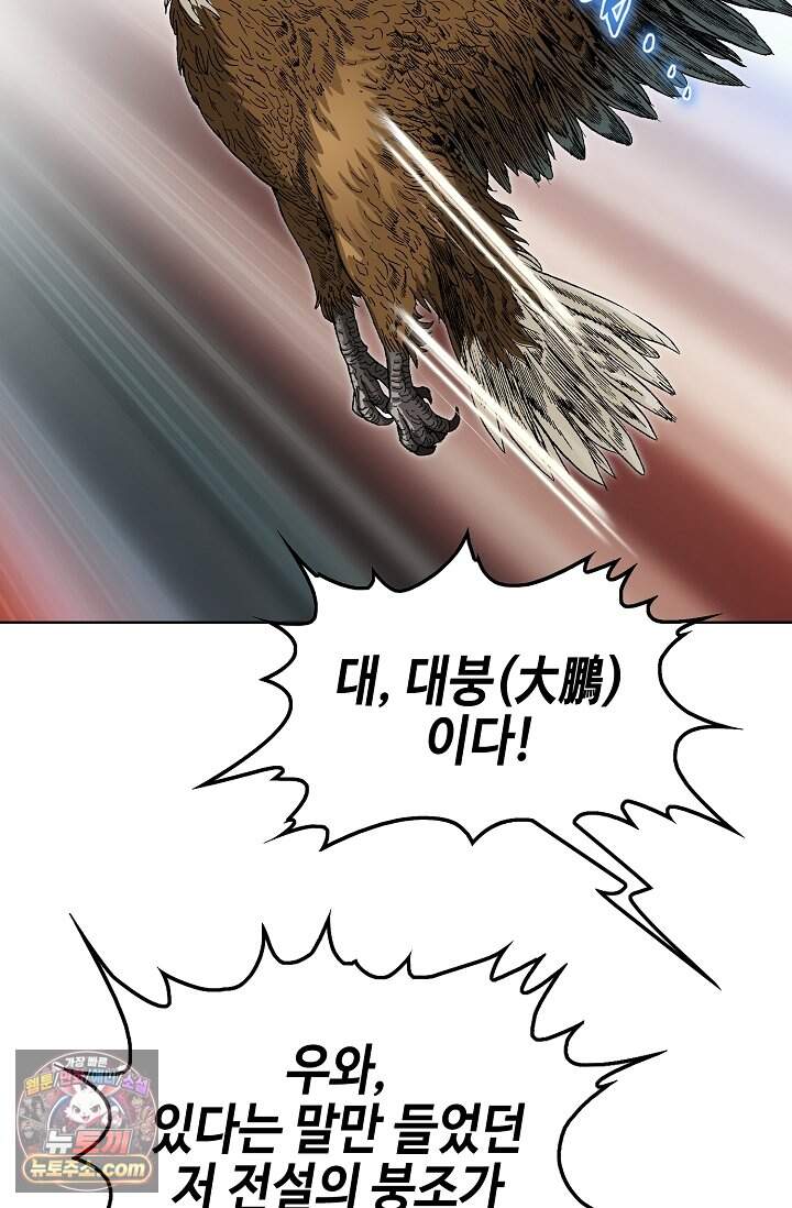 혈우 125화 34