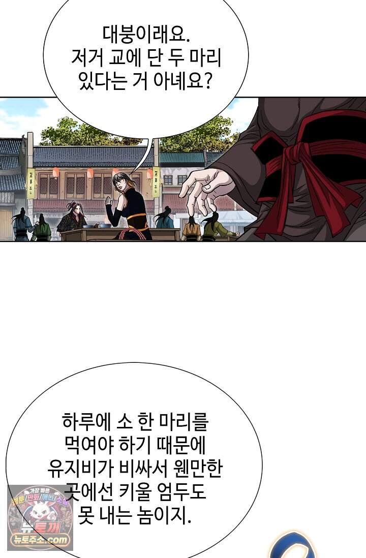 혈우 125화 36