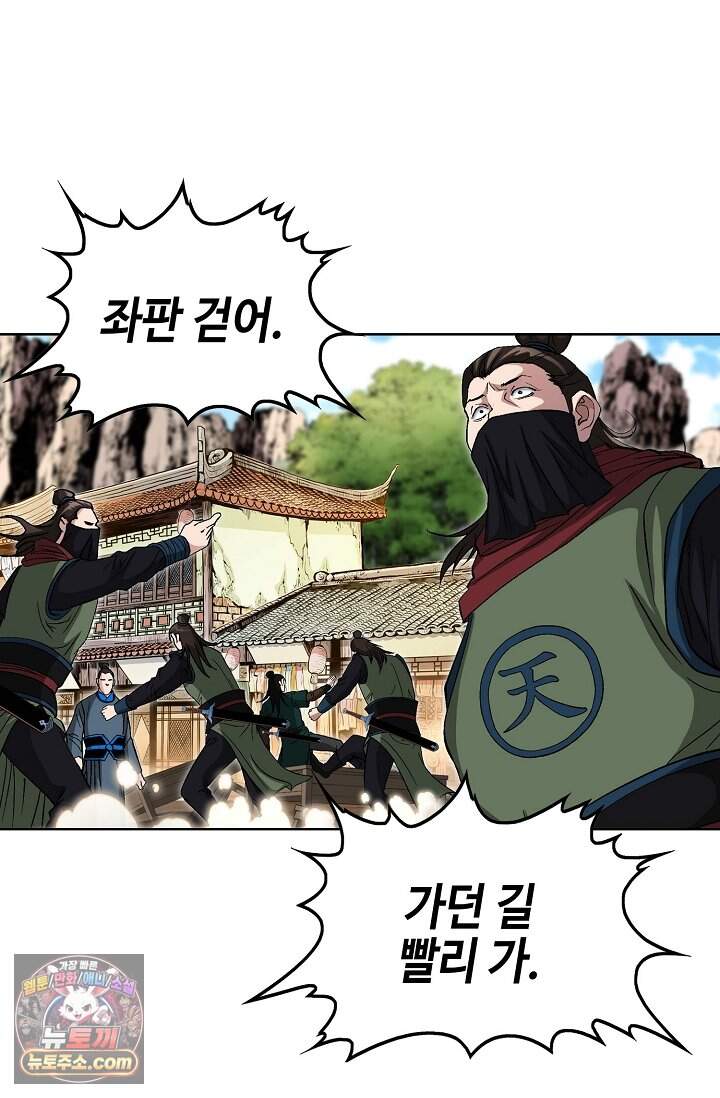 혈우 125화 39