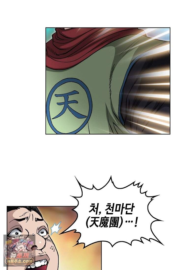 혈우 125화 41