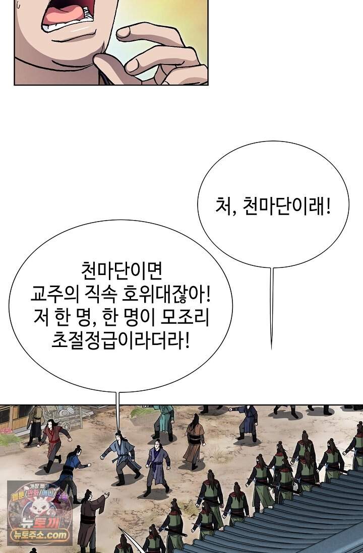 혈우 125화 42