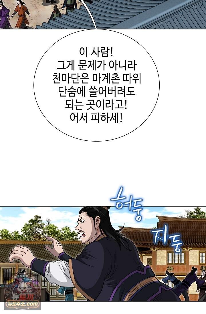 혈우 125화 43