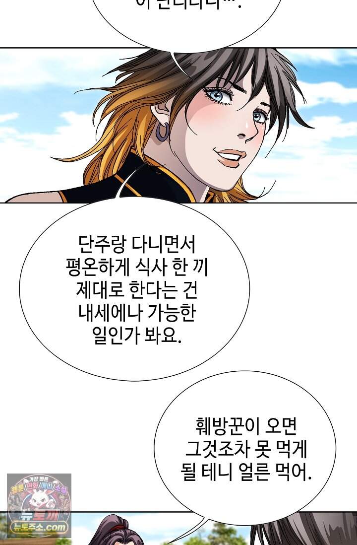 혈우 125화 47