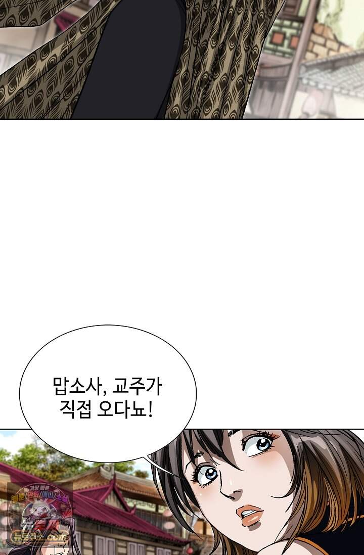 혈우 125화 62