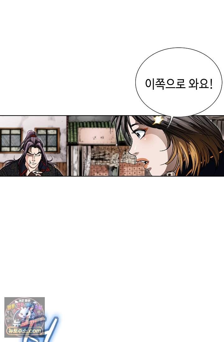 혈우 125화 65