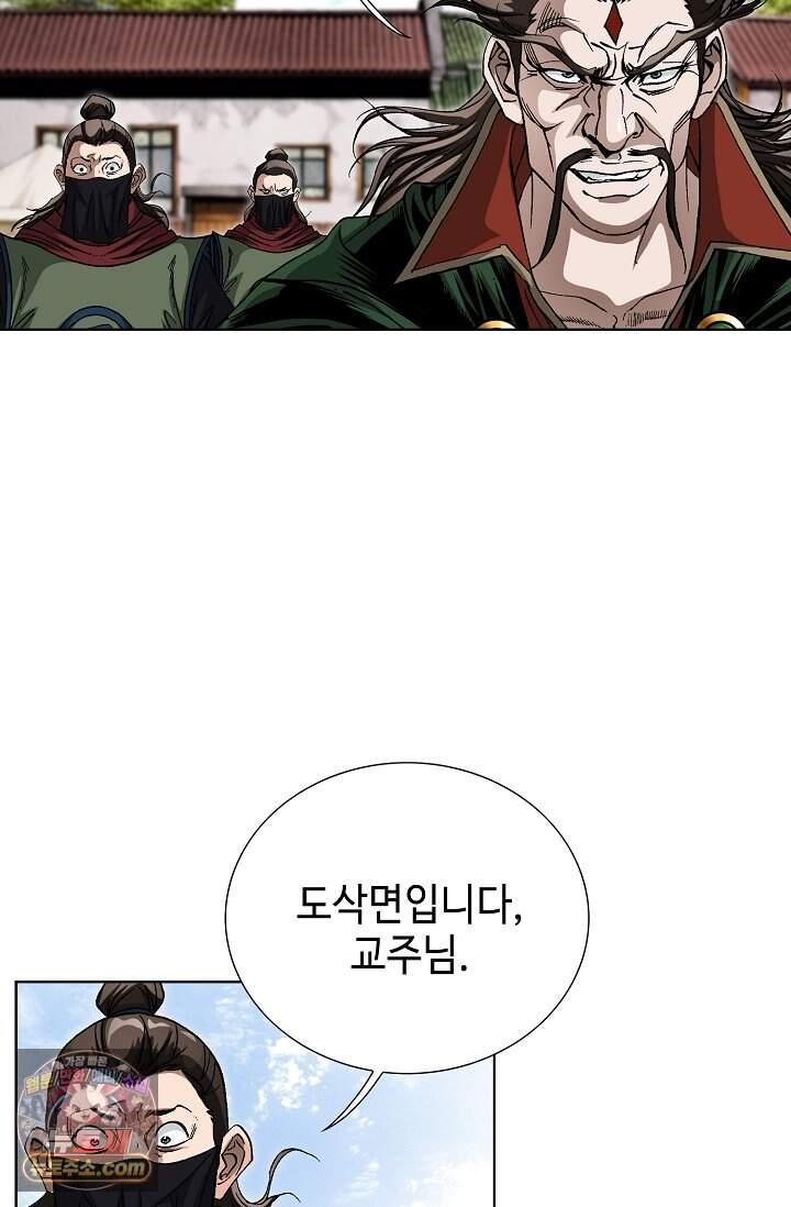 혈우 125화 68