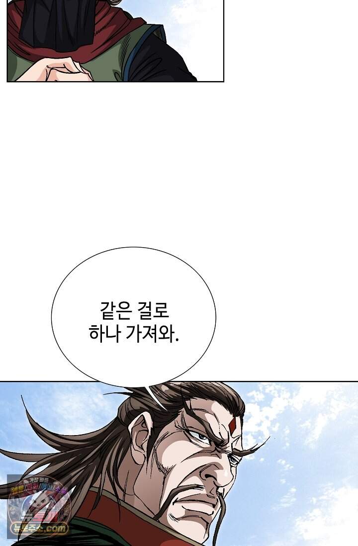 혈우 125화 69