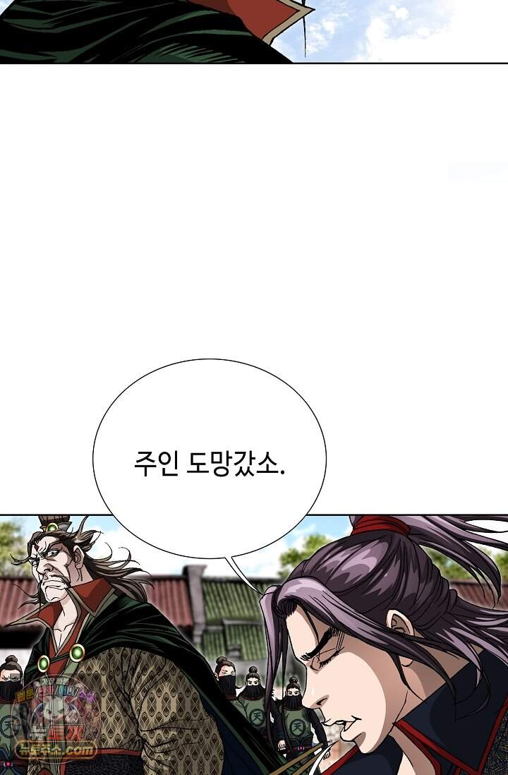 혈우 125화 70