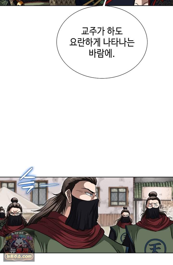 혈우 125화 71
