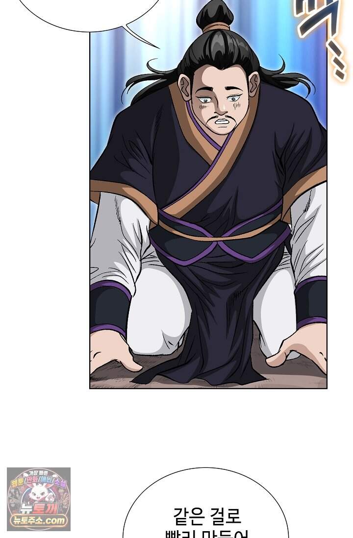 혈우 125화 77