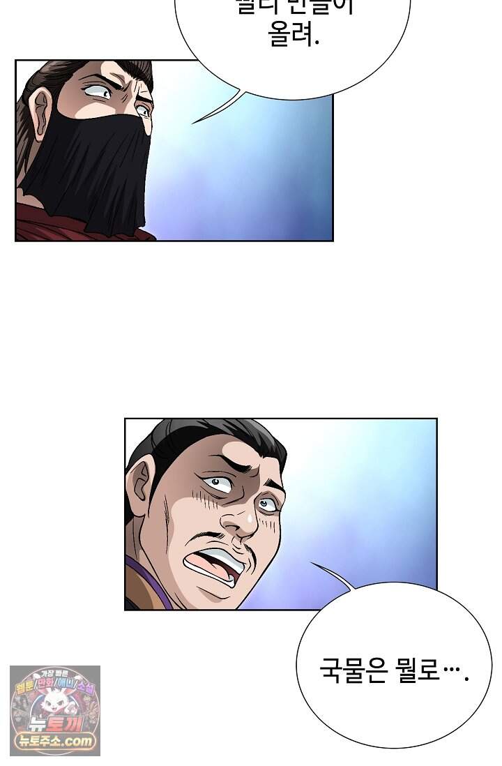 혈우 125화 78