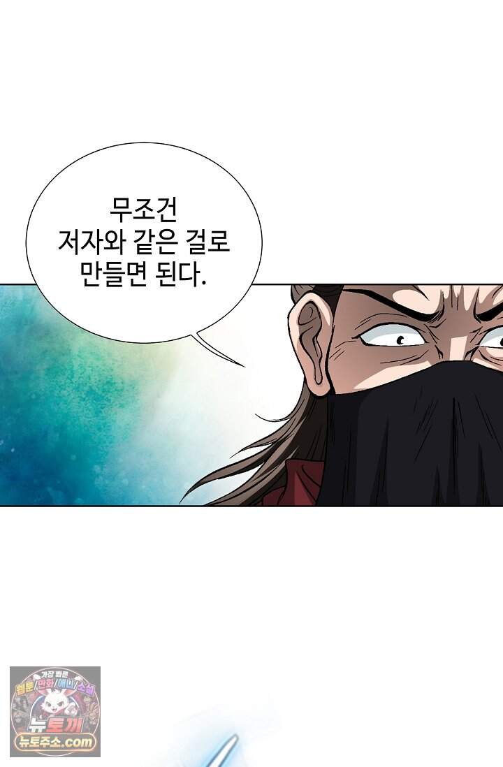 혈우 125화 79