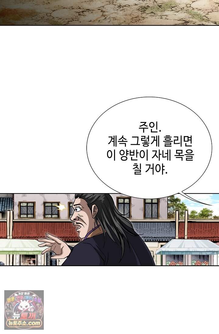 혈우 125화 83