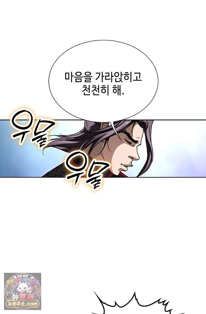 혈우 125화 84