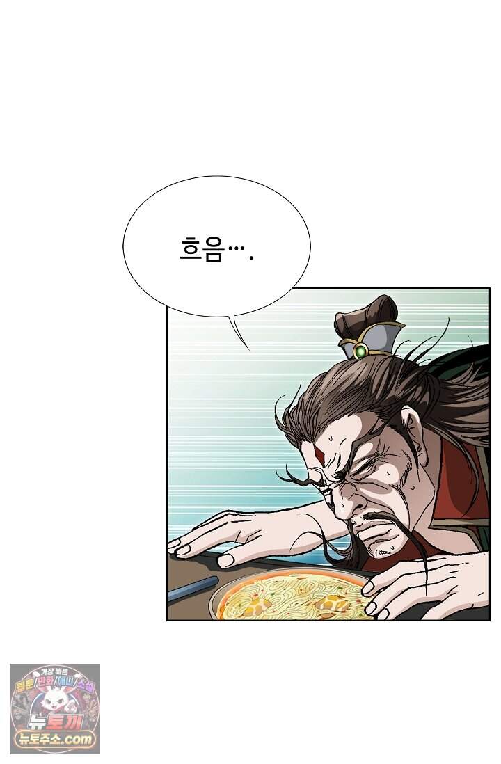 혈우 125화 87
