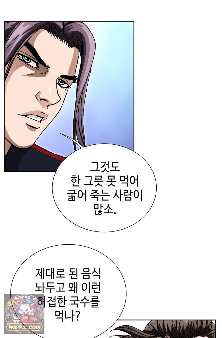 혈우 125화 90