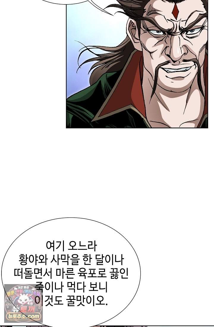 혈우 125화 91