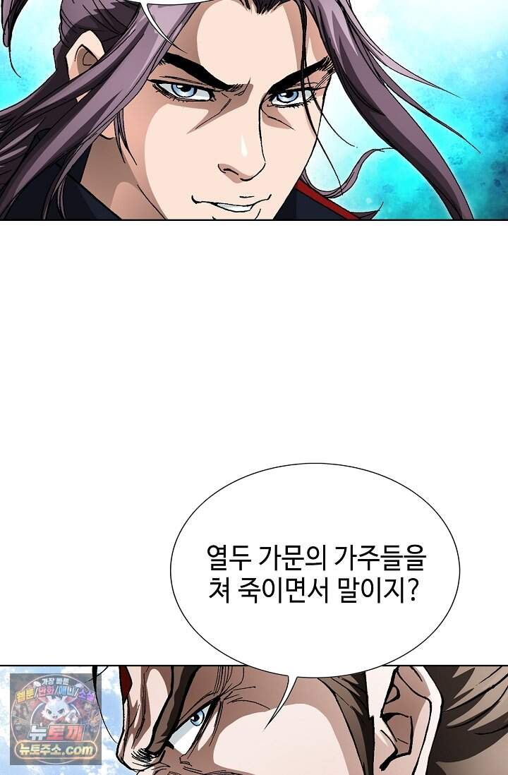 혈우 125화 92