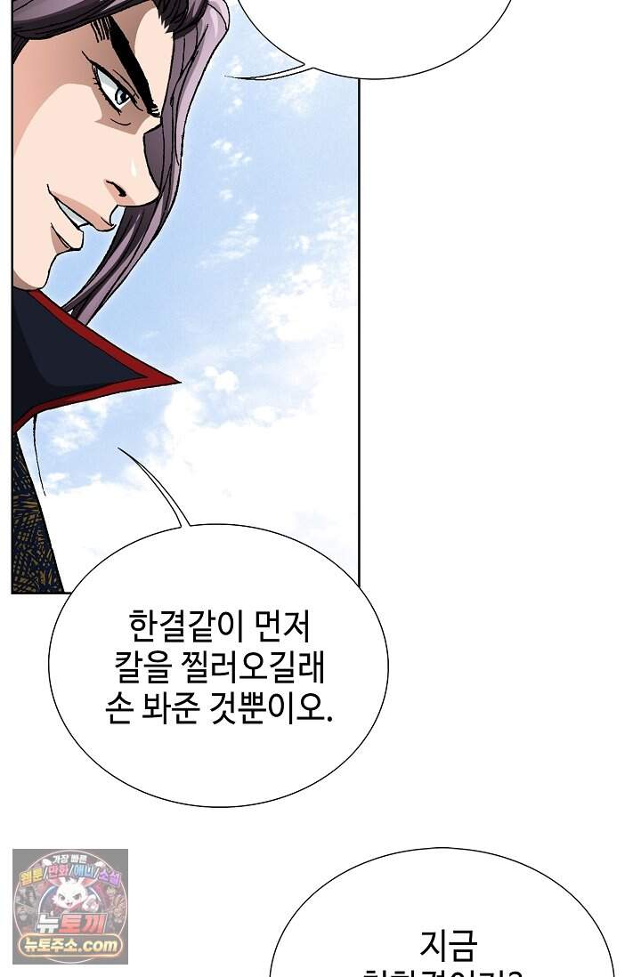 혈우 125화 94
