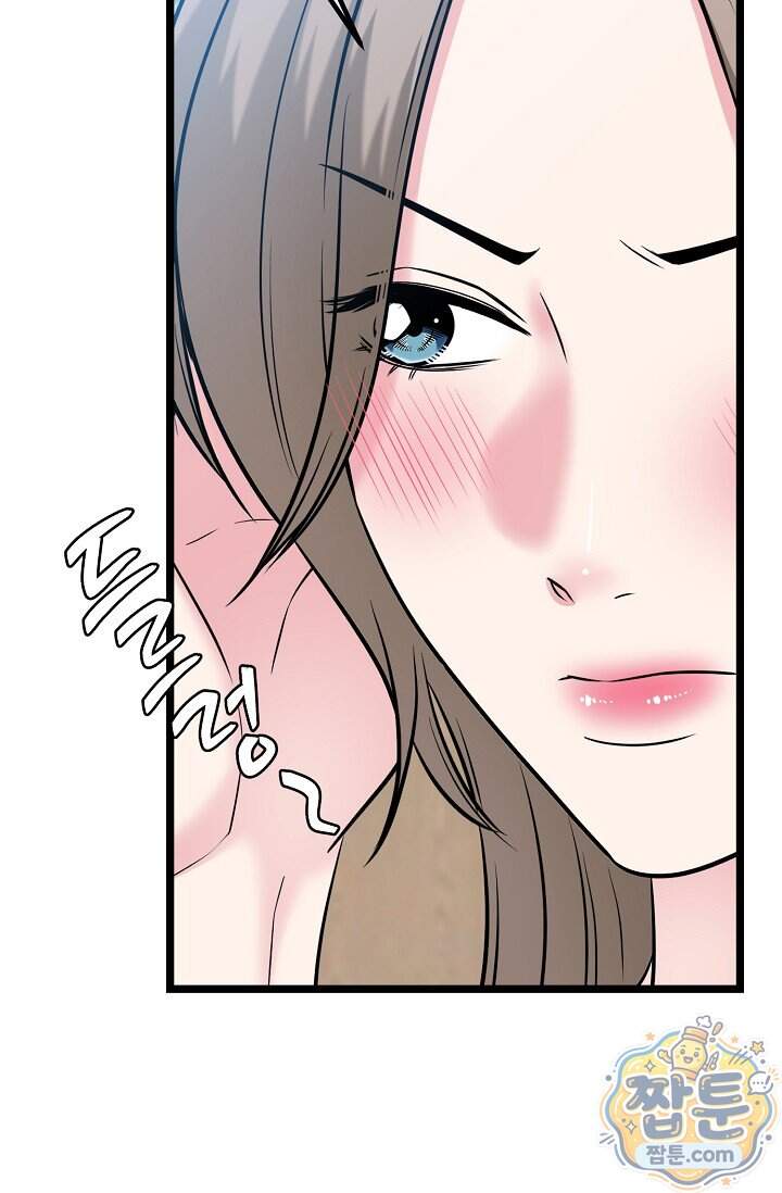 누나, 한 입만 19화 2