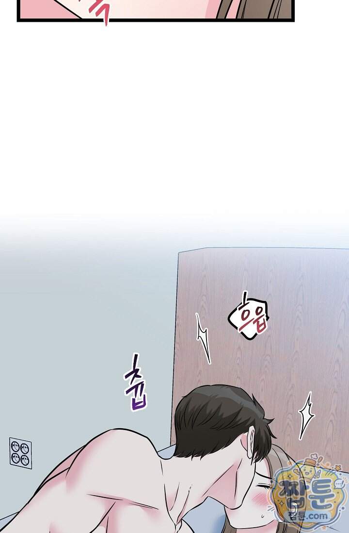 누나, 한 입만 19화 8