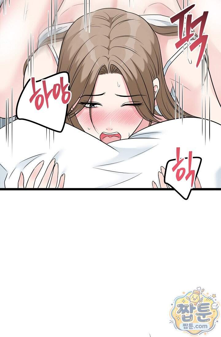 누나, 한 입만 19화 27