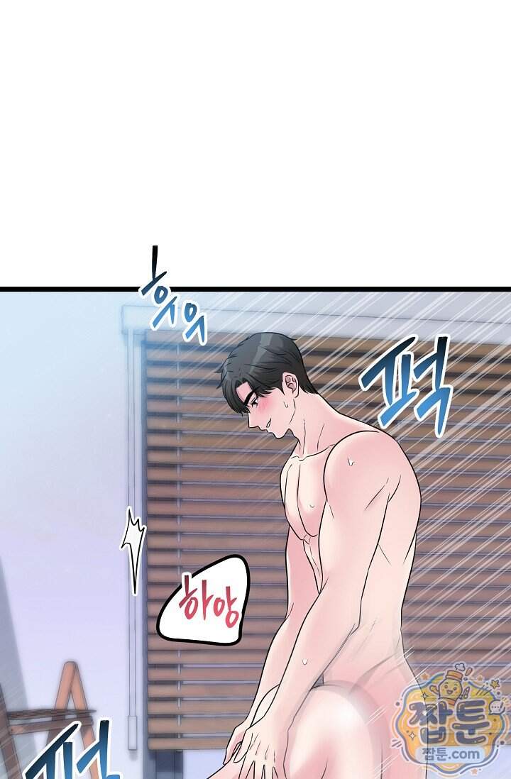 누나, 한 입만 19화 41