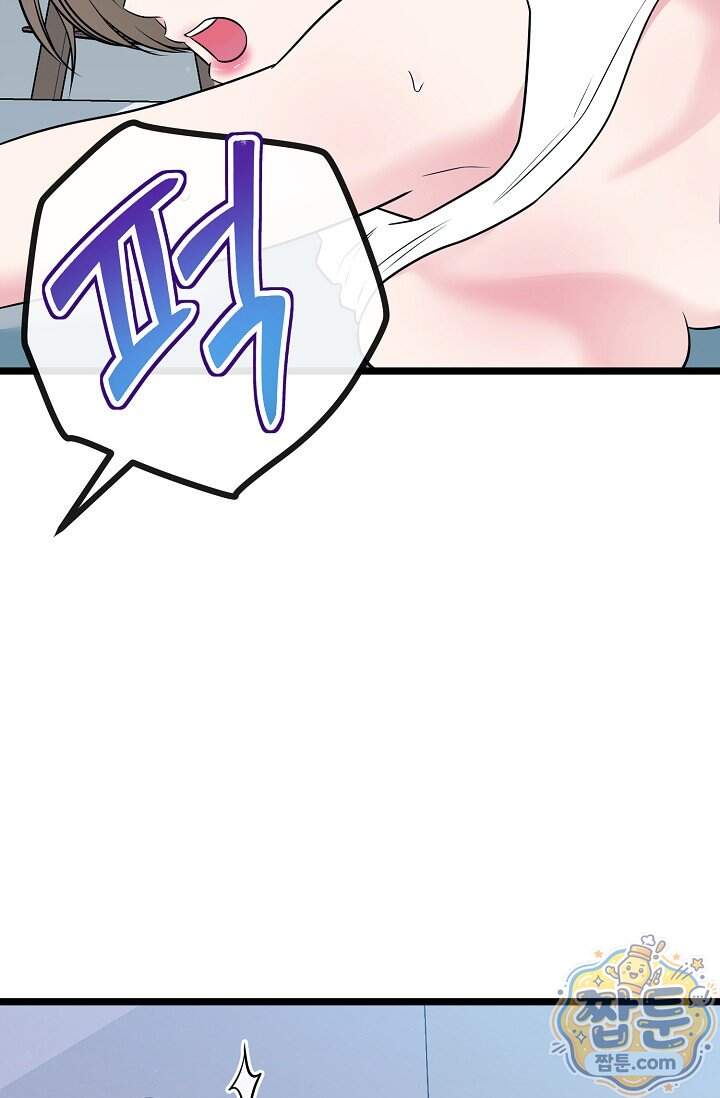 누나, 한 입만 19화 52