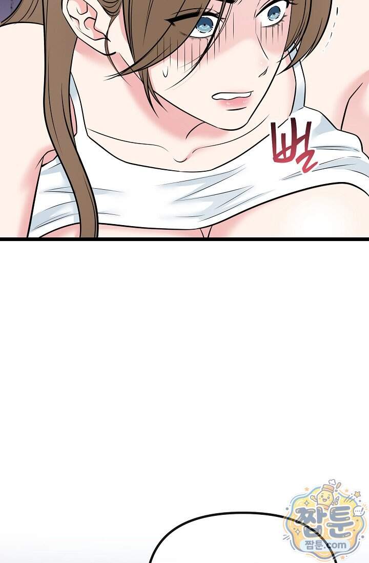 누나, 한 입만 19화 55