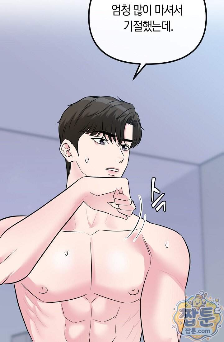 누나, 한 입만 19화 56