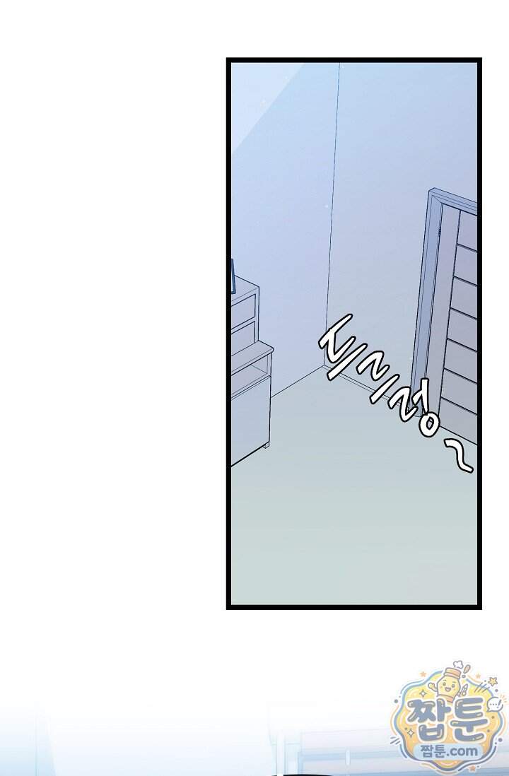 누나, 한 입만 19화 58