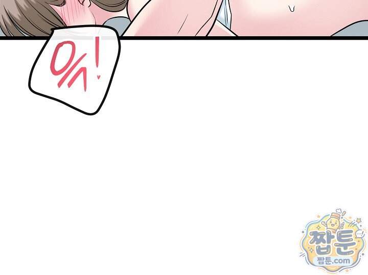 누나, 한 입만 19화 60