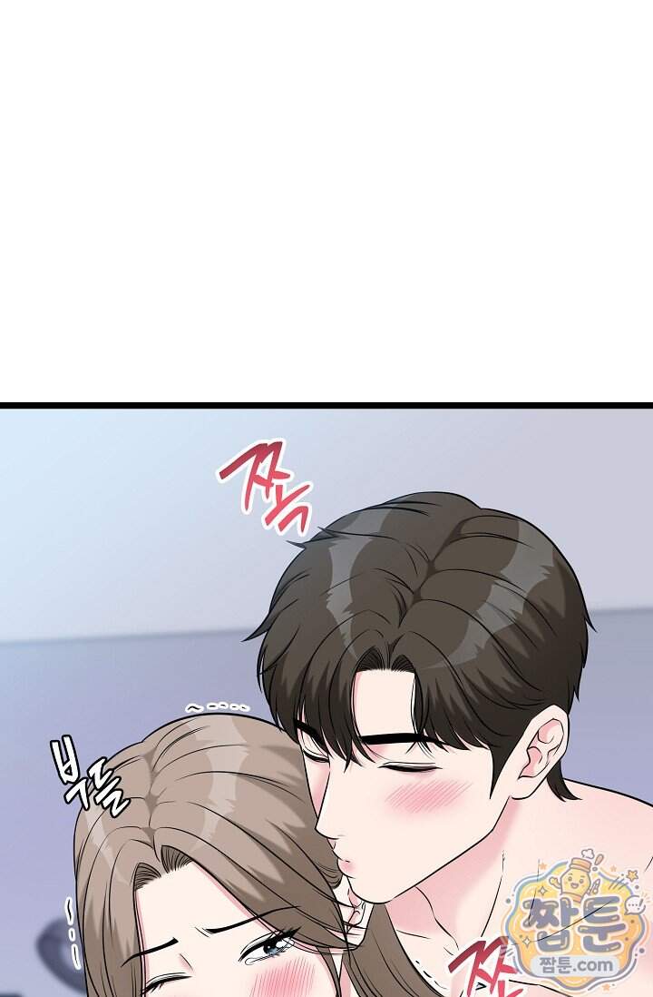 누나, 한 입만 19화 61