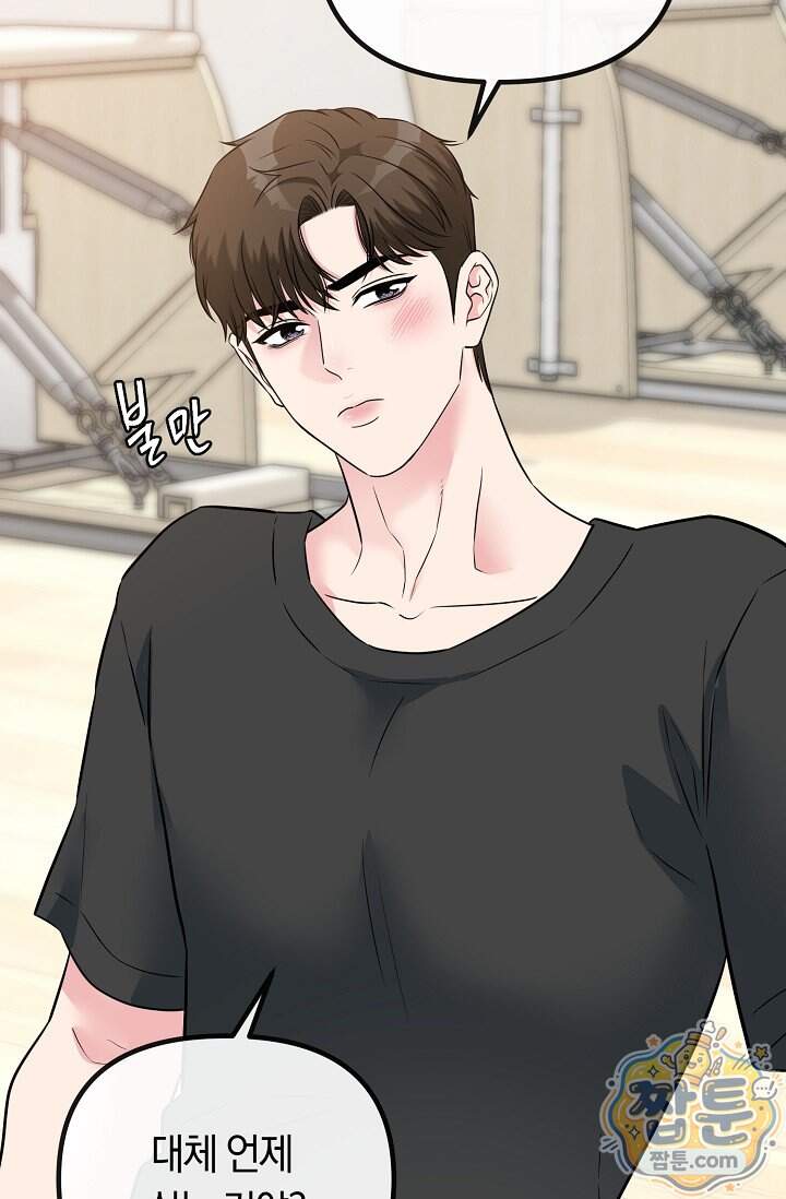 누나, 한 입만 19화 74