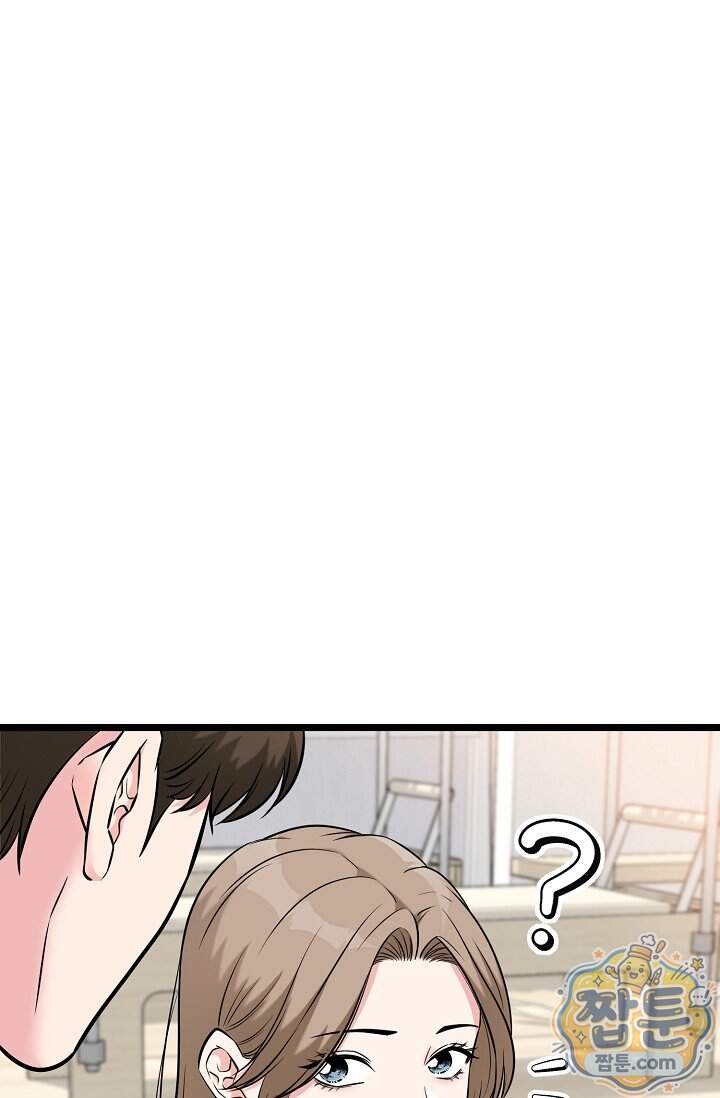 누나, 한 입만 19화 86