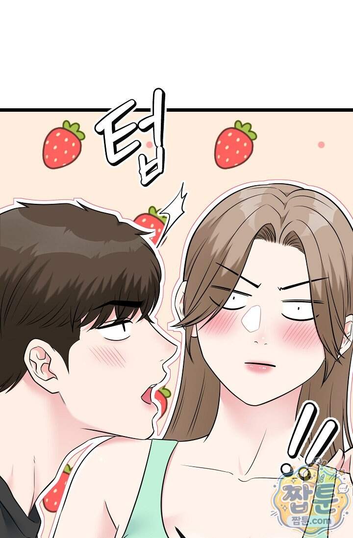 누나, 한 입만 19화 88