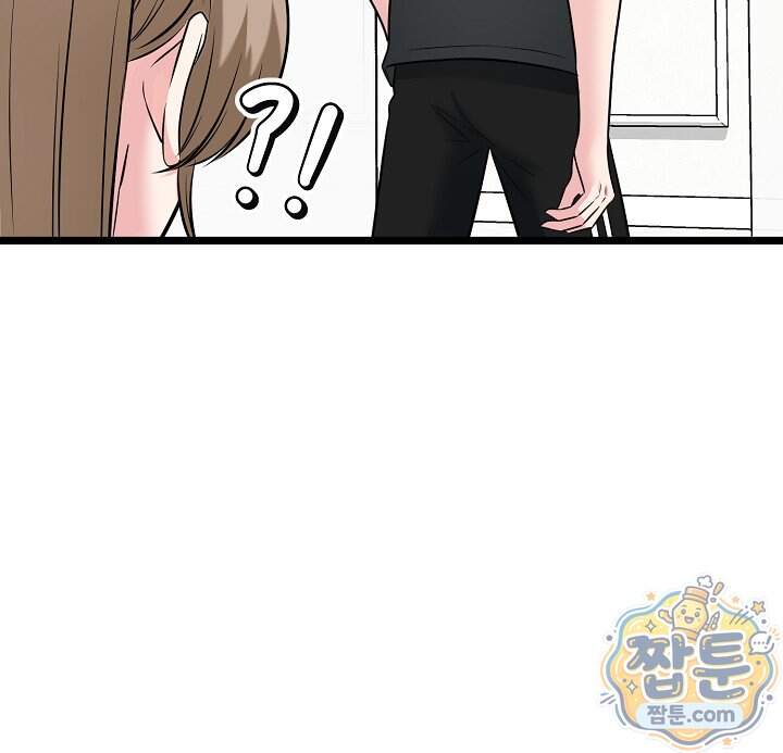 누나, 한 입만 19화 102