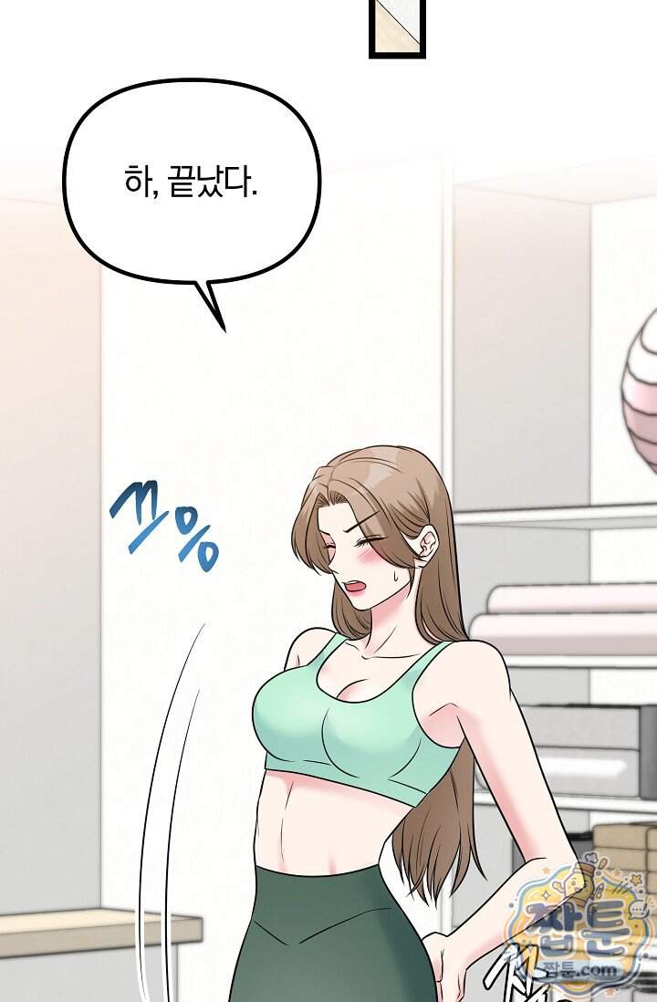 누나, 한 입만 19화 107