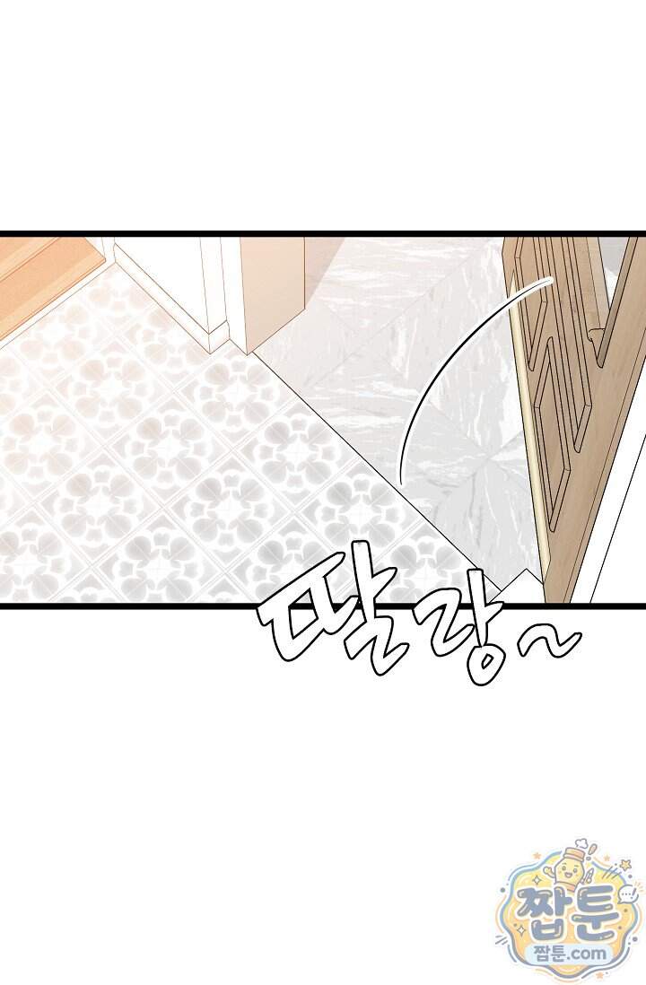 누나, 한 입만 19화 112