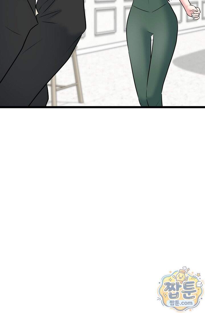 누나, 한 입만 19화 114