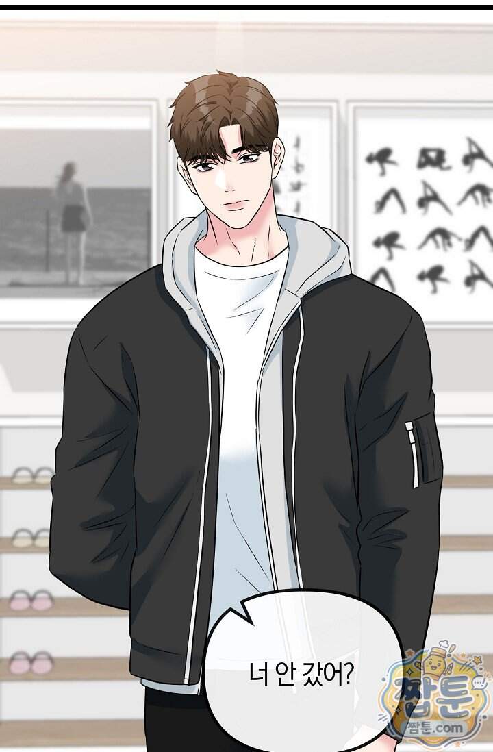 누나, 한 입만 19화 115