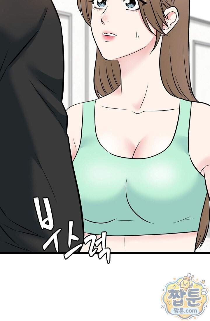 누나, 한 입만 19화 117