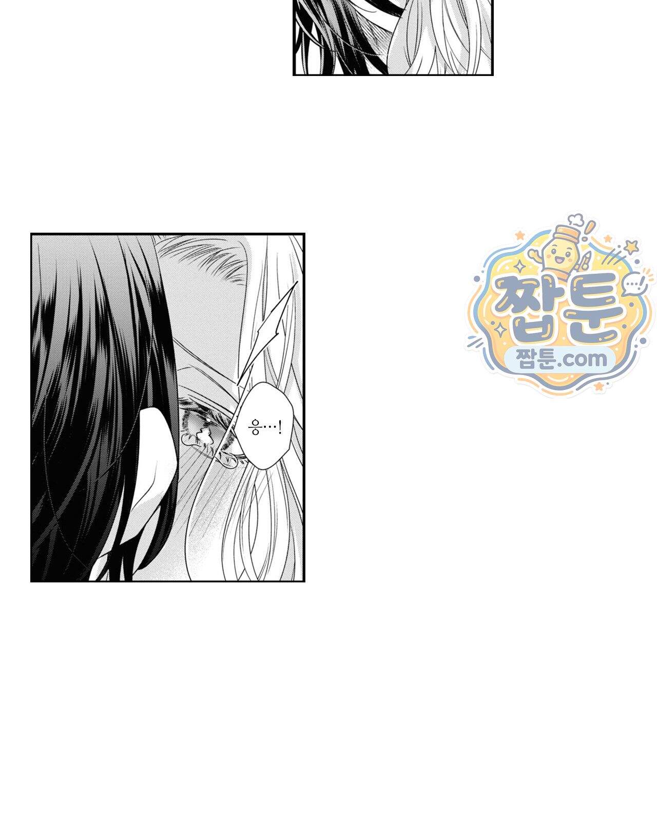 악역영애와 귀축기사 26화 4