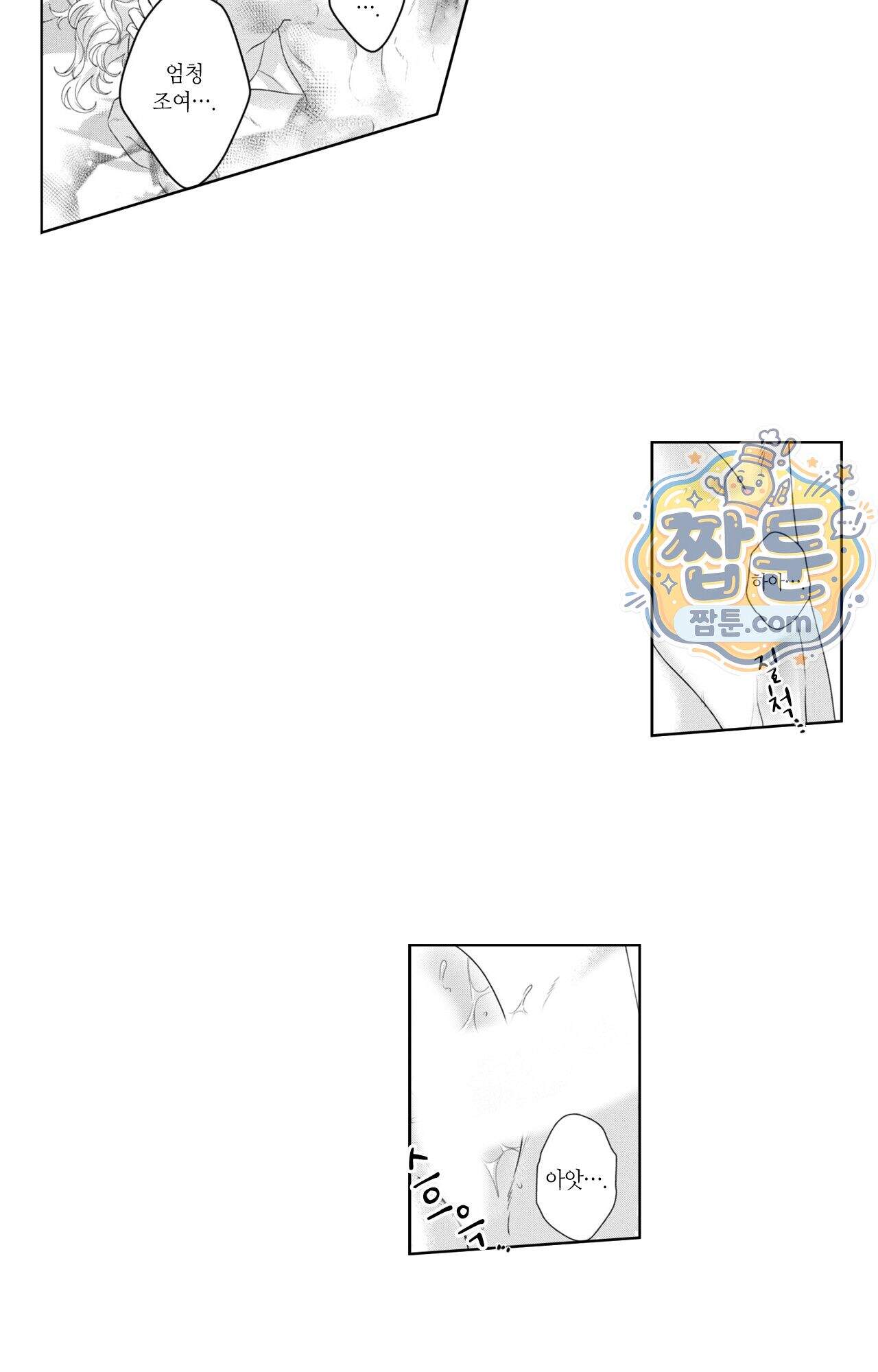 악역영애와 귀축기사 26화 44