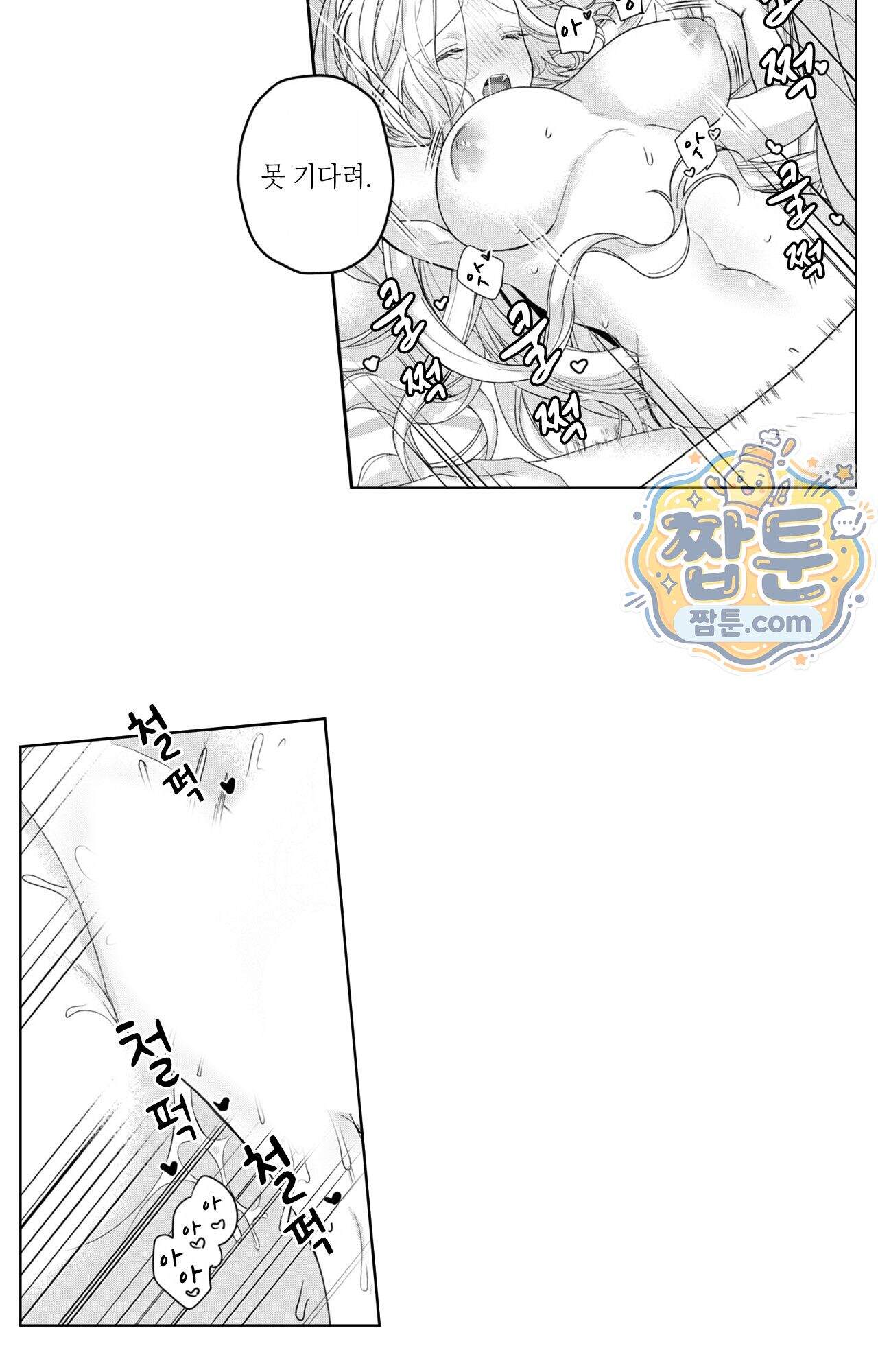 악역영애와 귀축기사 26화 49