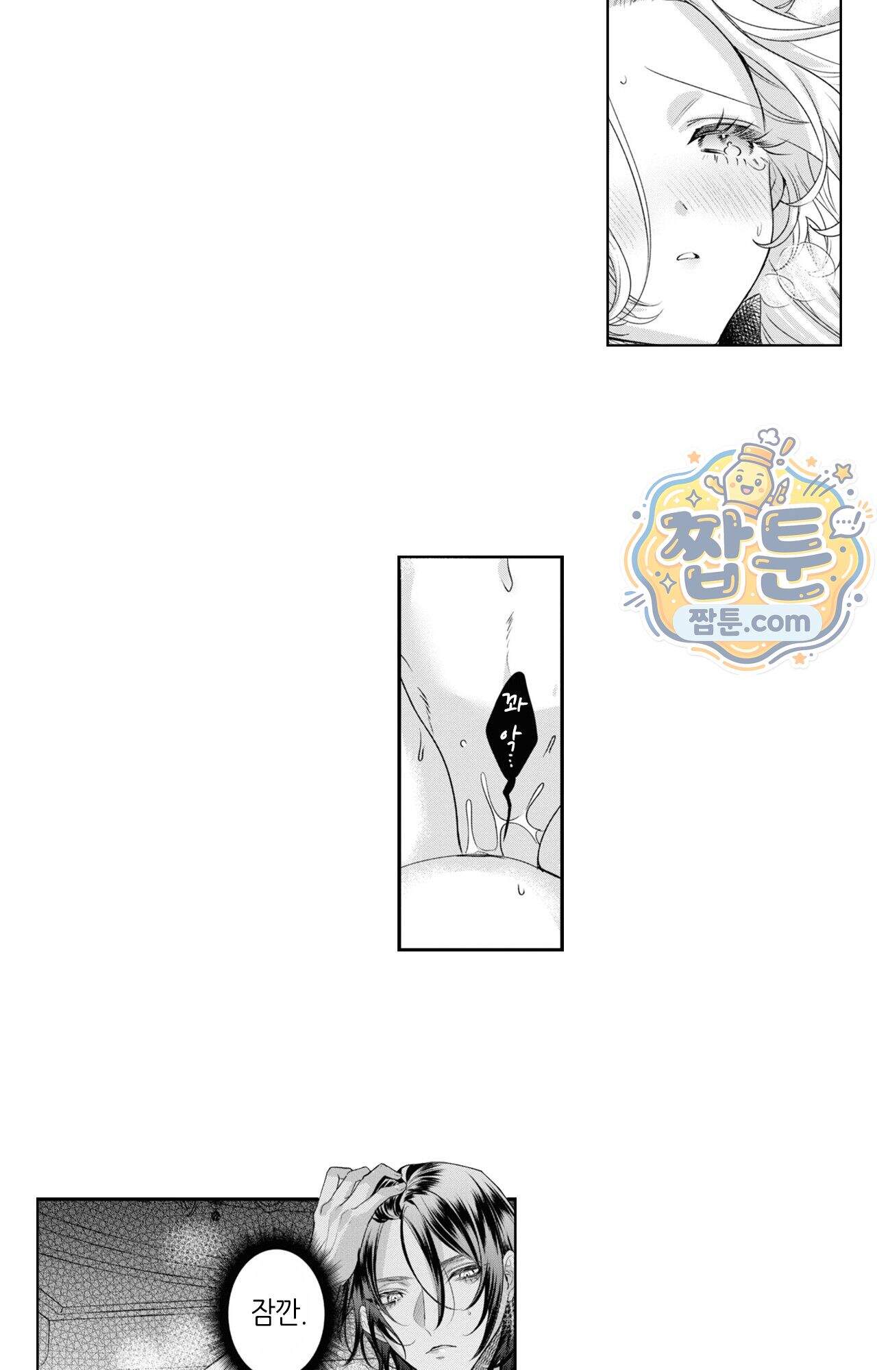 악역영애와 귀축기사 26화 59
