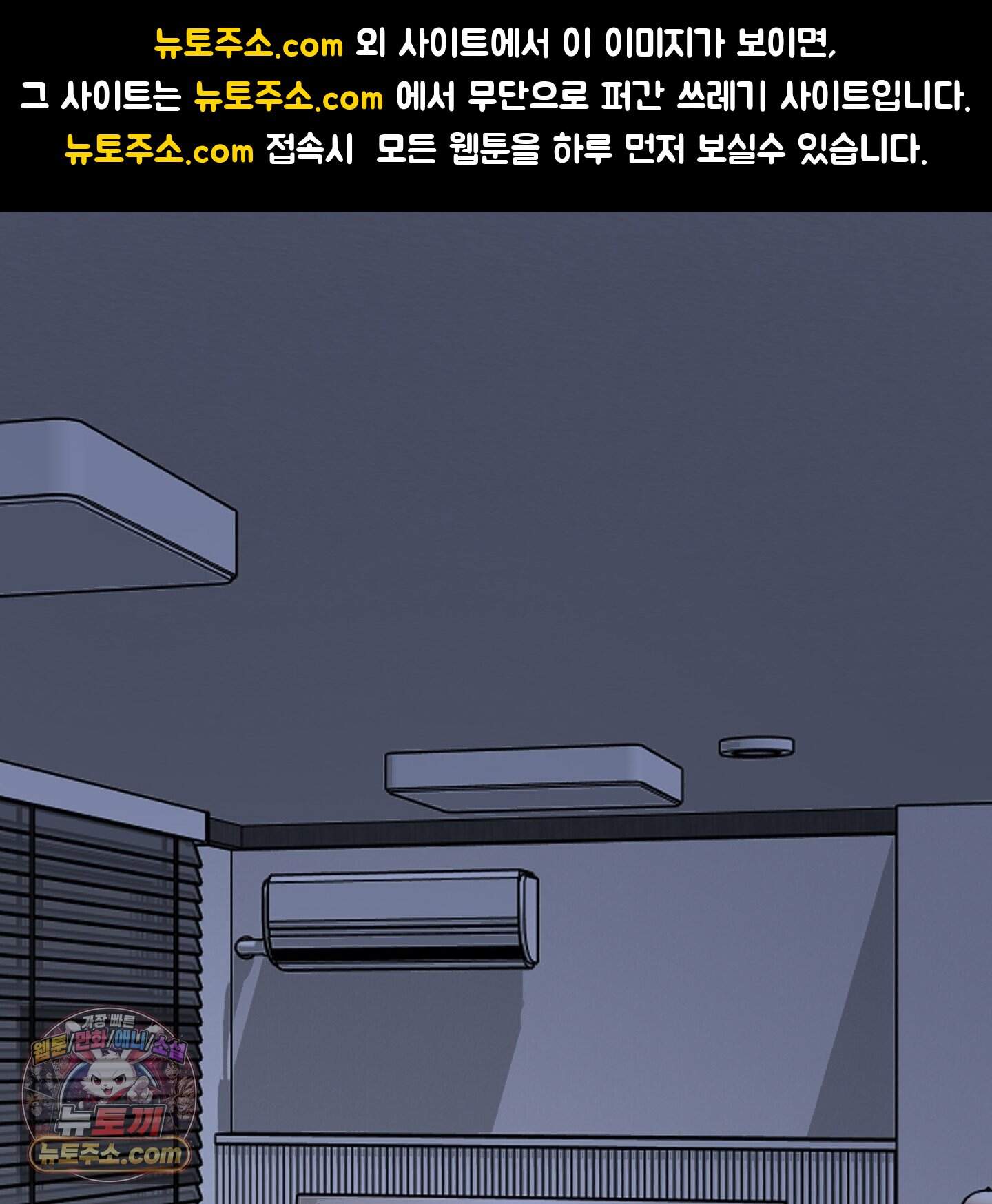 순정을 사수하라! 33화 1