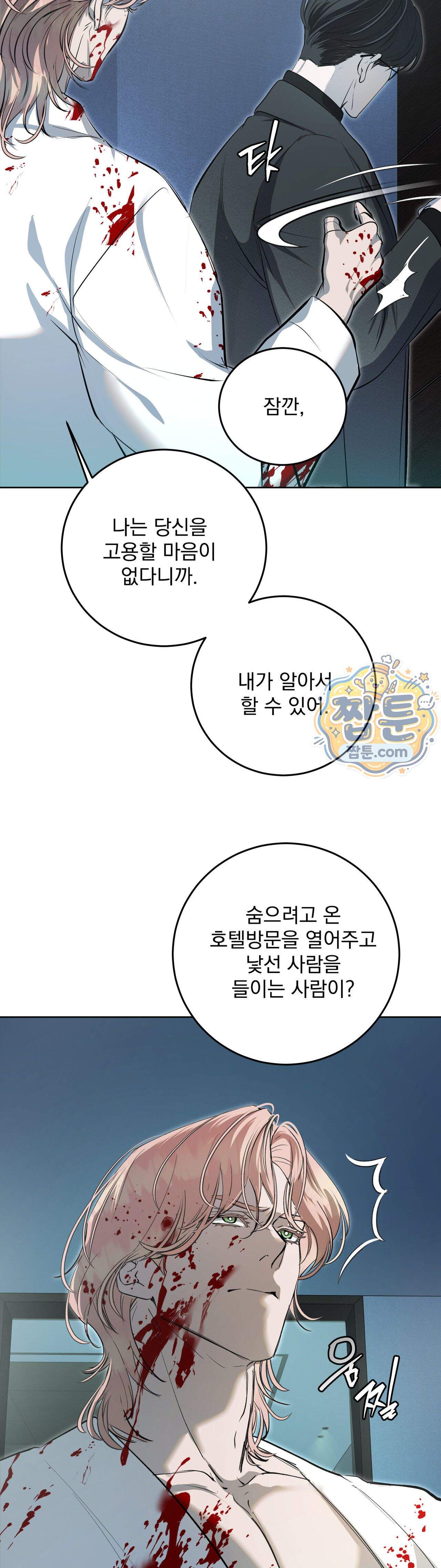 아이싱 온 더 케이크 6화 6